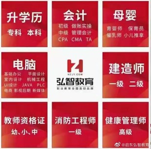 消防设施操作员的就业前景展望—启东弘智教育