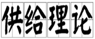期货供给分析哪些内容?