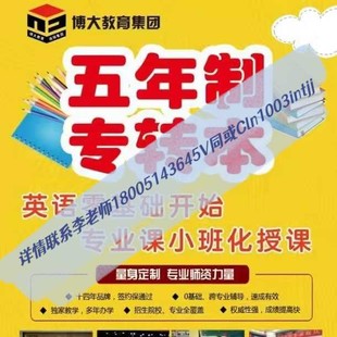 五年制高职计算机类的考生转本可考哪些院校?可以跨专业吗?