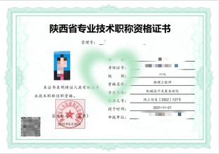 2023年陕西省助理工程师、工程师、高级工程师申报要求