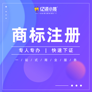 重庆江北区商标logo设计注册 公司无地址注册办理代办