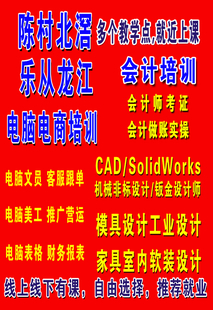 陈村北滘0基础电脑办公表格 CAD绘图 淘宝美工PS
