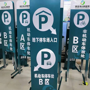南宁停车场标识系统定做咨询(匠之心标识厂)
