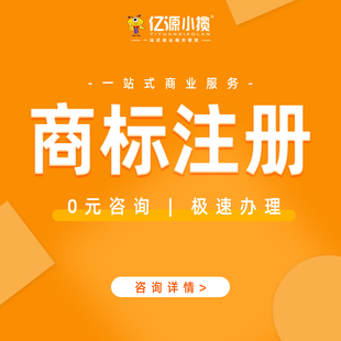 重庆巴南公司注册商标注册专利申请代办服务
