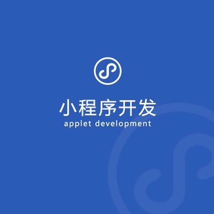 南昌红谷滩做软件产品开发APP应用制作小程序开发