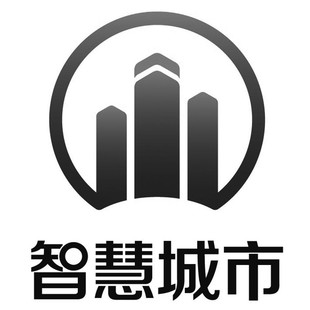2023中国重庆智慧城市博览会-展览会