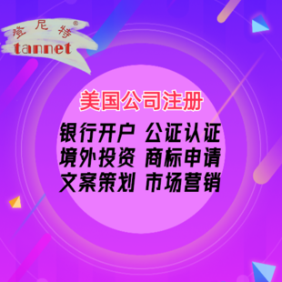 美国公司注册时间多久