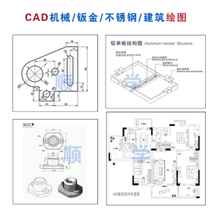 顺德陈村电脑cad制图SW设计北滘伦教室内设计全屋定制3d建模