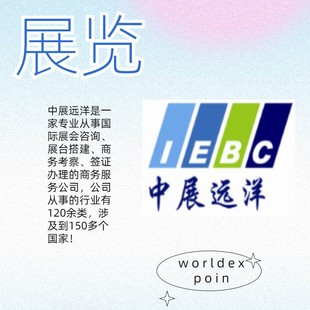 2023年越南河内工业展览会