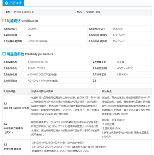 防水微动开关(直杠杆汽车电子元件)