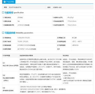 防水微动开关(R型杠杆汽车电子元件)