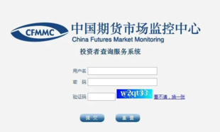 中国期货保证金监控中心有什么作用?
