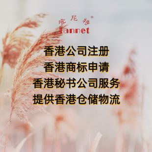 香港公司注册有哪些优势