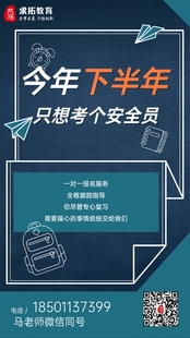 2023年北京建委安全员C证多长时间考一回