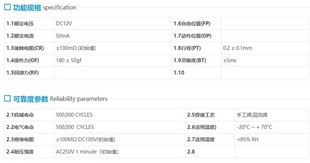 贴片轻触开关(小型电子开关)