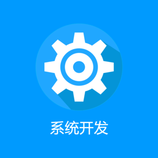 南昌小蓝做软件应用开发小程序系统制作网站建设开发