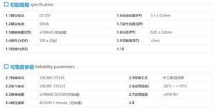 轻触开关(针脚直插式轻触电子元件)