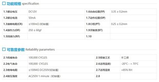 轻触开关（带支架侧卧轻触电子元件）