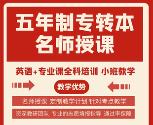 南京传媒学院五年制专转本太热门,基础薄弱备考胜算大吗