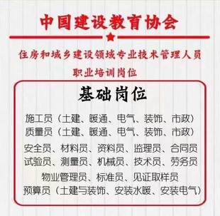 江苏南京考装饰施工员证一年几次报名