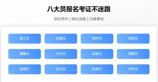 广西南宁能在网上报名考施工员证吗