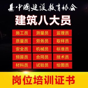 广东清远报考建筑施工员证怎么报名