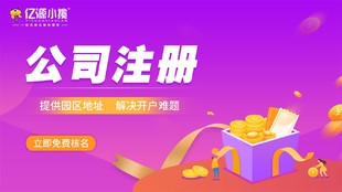 重庆云阳县个体代办电商营业执照无地址注册