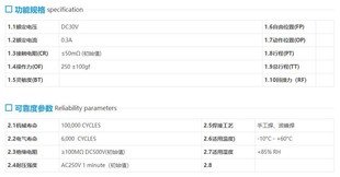 直键开关(卧式直键电子元件)