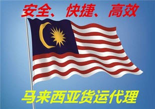 东南亚专线集运,出口新加坡马来西亚衣服手机壳饰品
