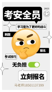 在北京考安全员C证可以在网上练题吗