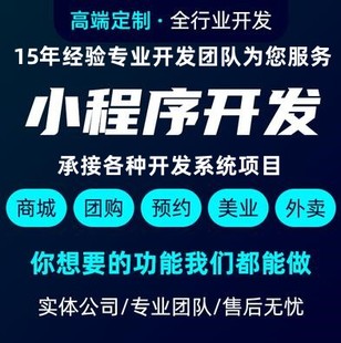 分销商城开发_APP开发_小程序开发_商城系统开发-免费售后