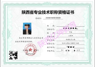 2023年陕西省工程师职称代理申报的相关消息