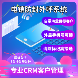 企业帮外呼企业云呼系统，帮助企业解决电销难题，提高销售效率