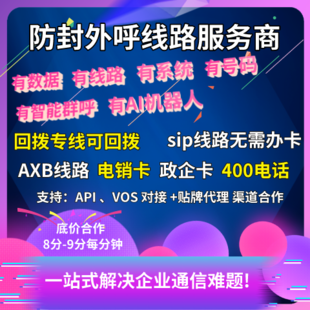 外呼神器来袭!企业帮外呼系统为企业提供信息化营销解决方案