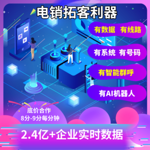 外呼系统：销售利器，提高营销转化率的必备神器