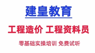 广联达培训班 广联达需要学习哪些课程