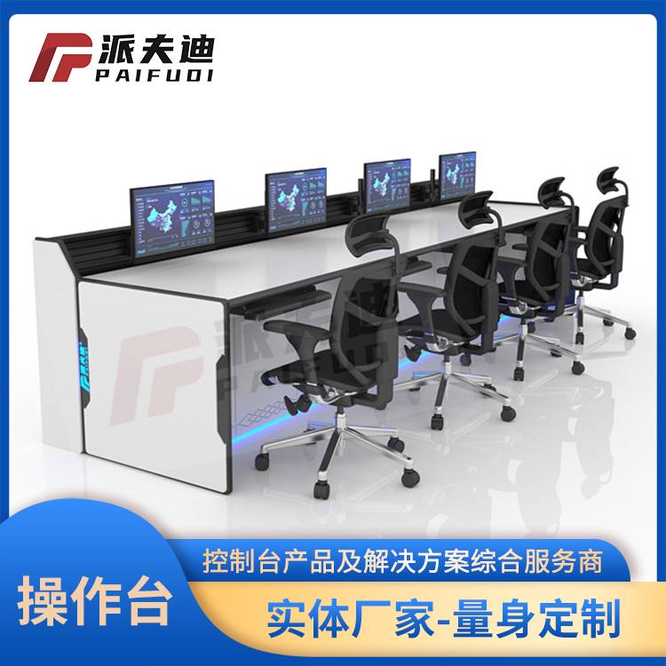监控调度操作平台桌科技感指挥中心控制台加厚电脑工作台
