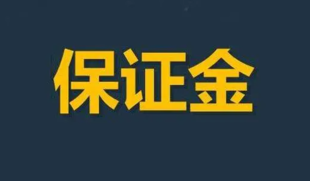 期货保证金怎么计算?