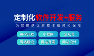 江西南昌做系统软件平台定制开发多少钱