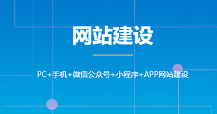 江西移动软件定制开发,网站建设小程序APP开发