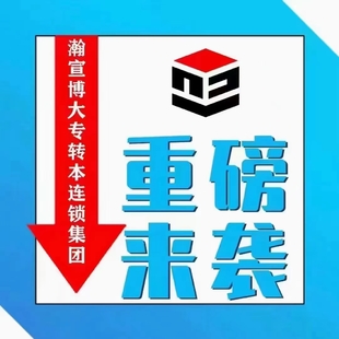 备考五年制专转本就选江苏瀚宣博大，师资力量强通过率高