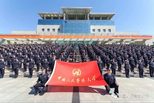 中国人民警察大学自考消防工程本科 北京班学历学位签约提升 