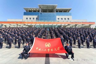 中国人民警察大学自考消防工程本科 北京班学历学位签约提升