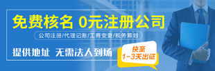 重庆巴南区个体注册注销变更代办执照代理记账代办