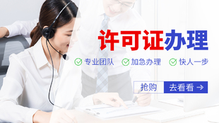 重庆綦江区工商注册代办各类资质许可代办