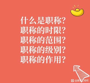 工程师职称的作用？