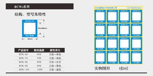 BCW4-60度 反光型变色测温贴片/测温贴/温度纸//单格测温纸9片