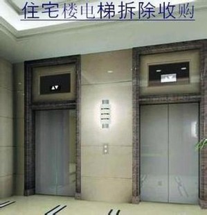 上海废旧电梯回收免费拆除各种废旧电梯