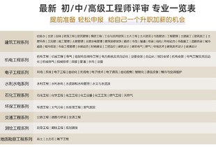 陕西省工程师职称等级分类(工程师职称评定怎么申报)