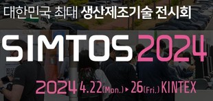 2024年韩国国际机床展SIMTOS